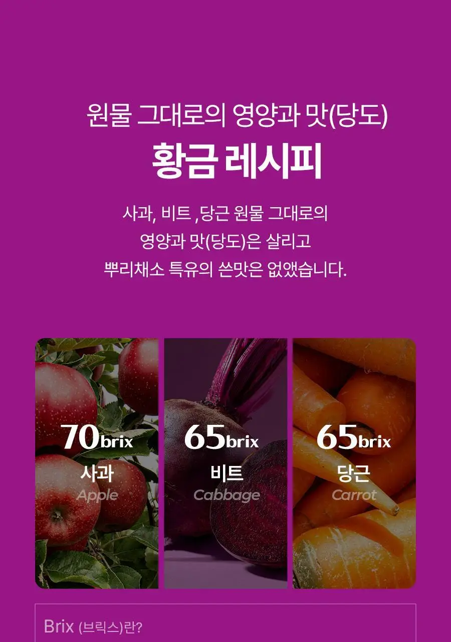 푸드올로지 톡스올로지/그린올로지 클렌즈 48시간 3종 택 1 상세페이지 18