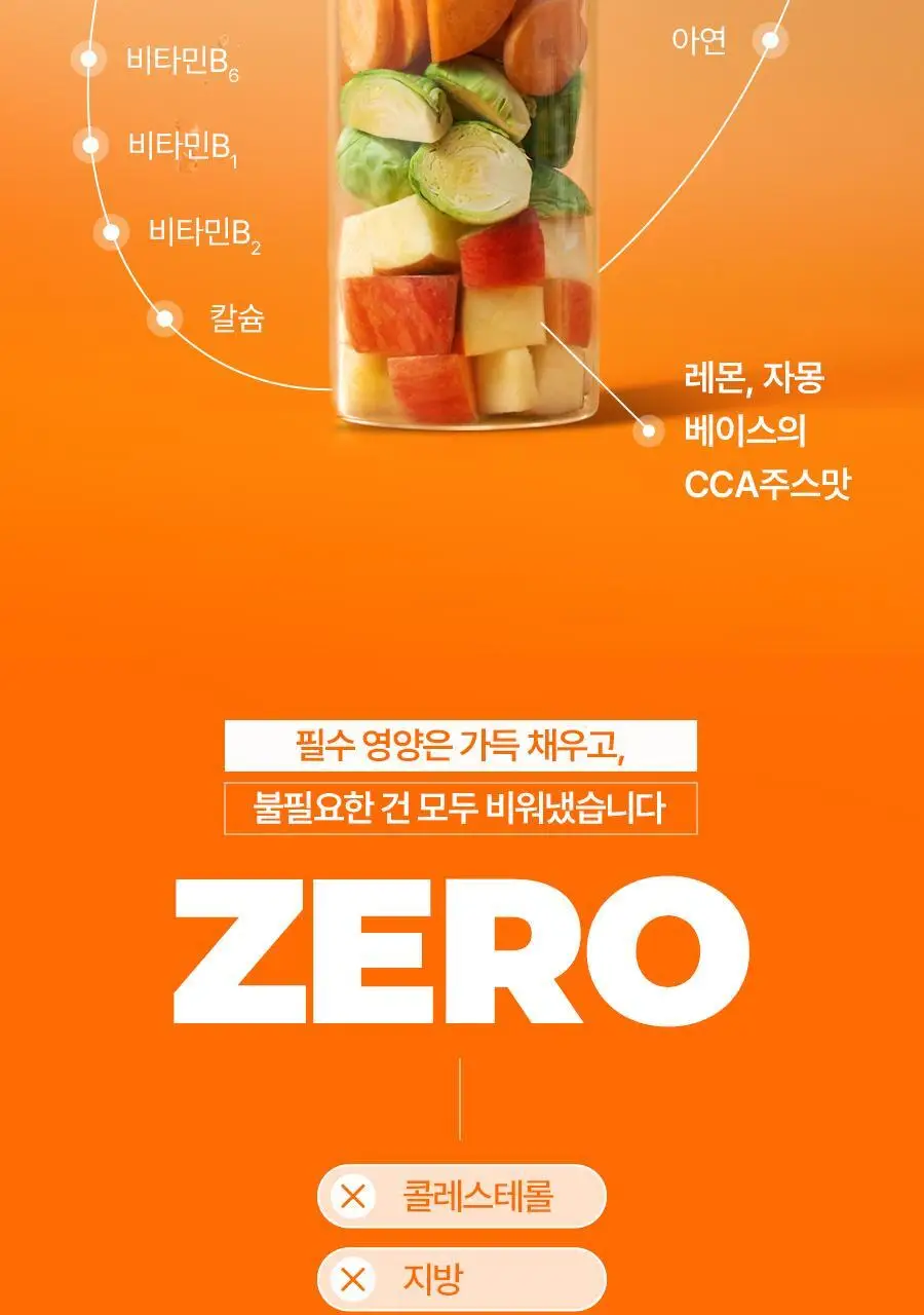 푸드올로지 톡스올로지/그린올로지 클렌즈 48시간 3종 택 1 상세페이지 52