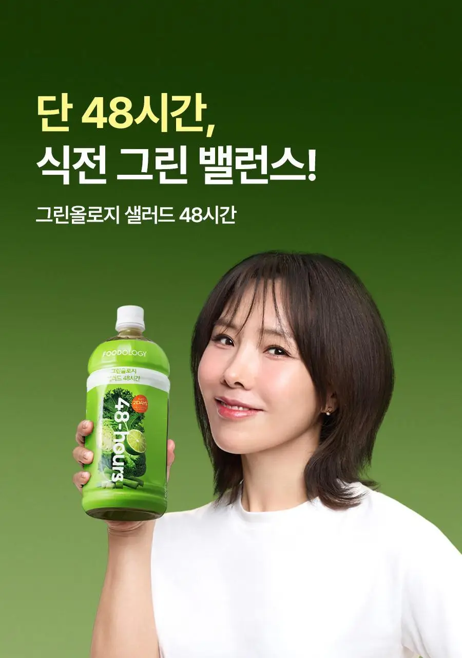 푸드올로지 톡스올로지/그린올로지 클렌즈 48시간 3종 택 1 상세페이지 54