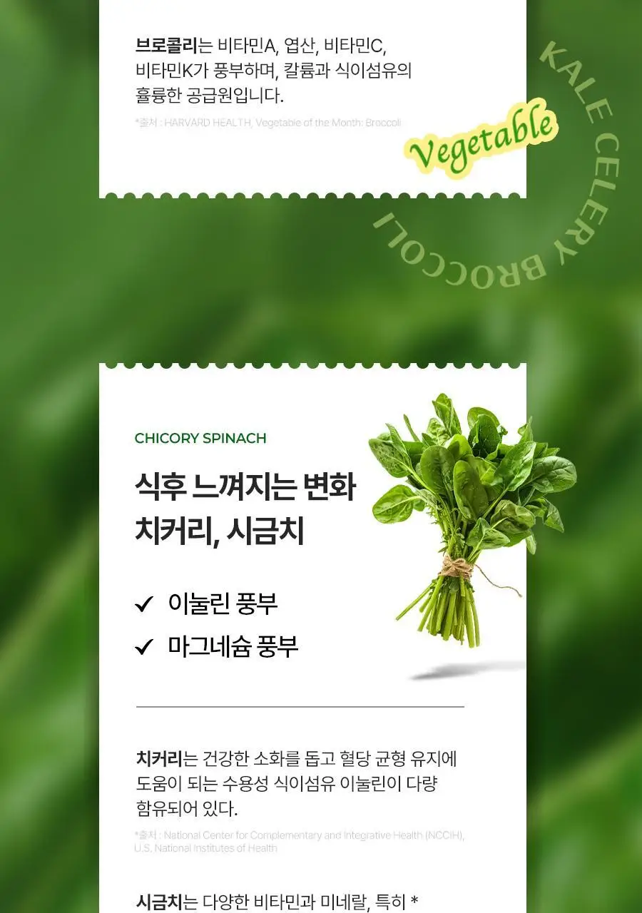 푸드올로지 톡스올로지/그린올로지 클렌즈 48시간 3종 택 1 상세페이지 65