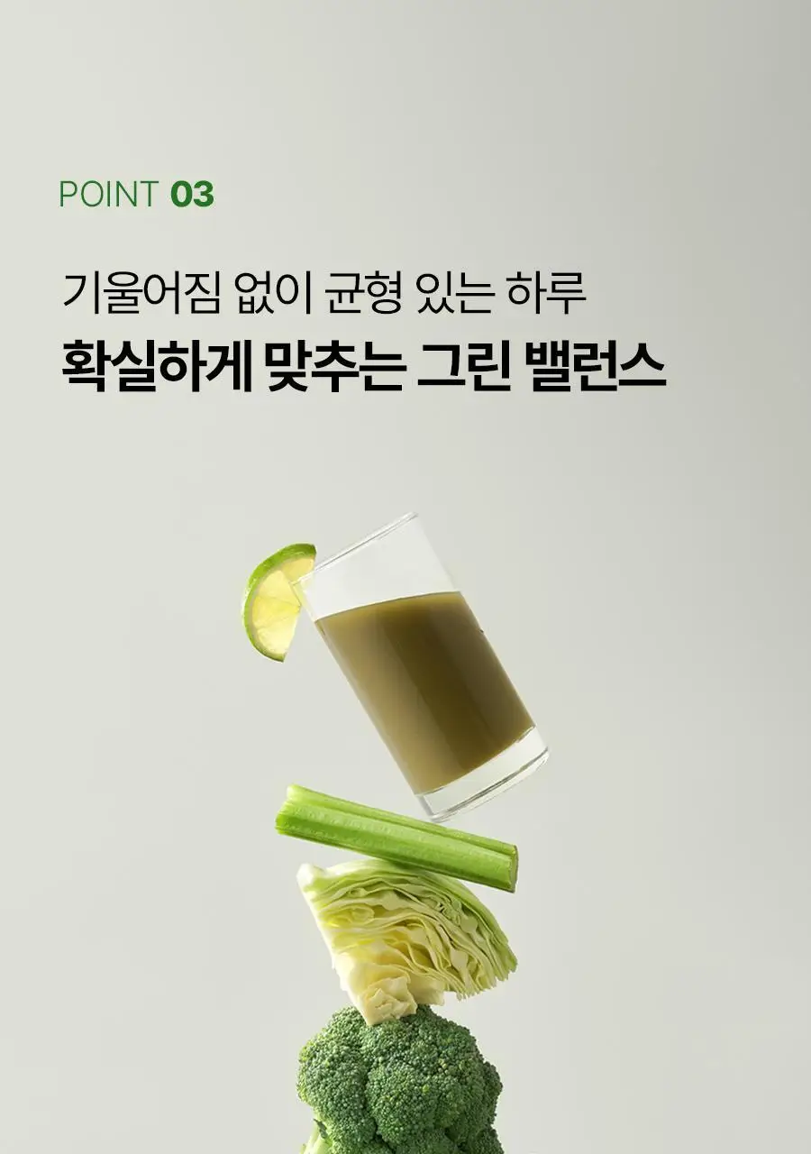 푸드올로지 톡스올로지/그린올로지 클렌즈 48시간 3종 택 1 상세페이지 68