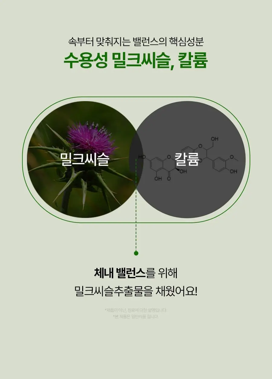 푸드올로지 톡스올로지/그린올로지 클렌즈 48시간 3종 택 1 상세페이지 71