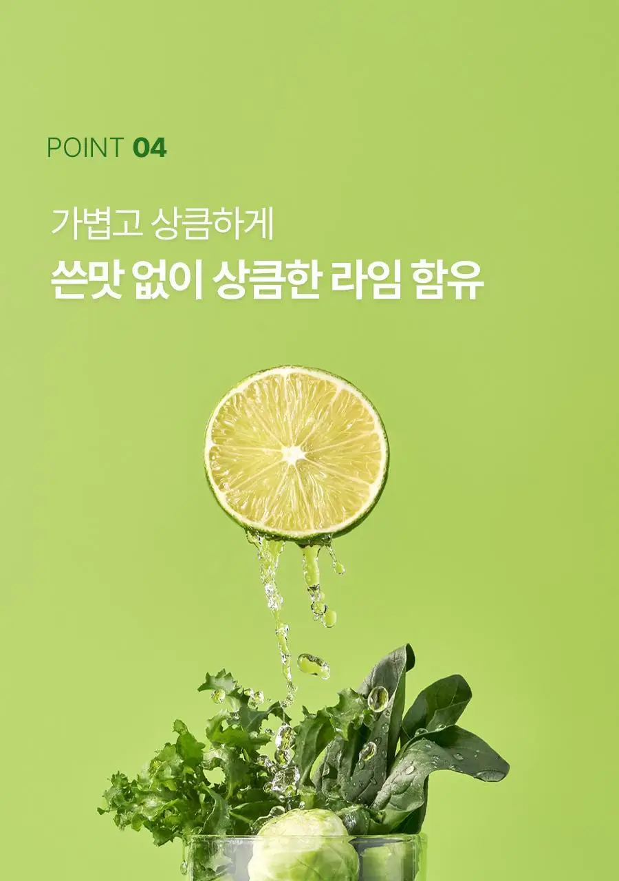 푸드올로지 톡스올로지/그린올로지 클렌즈 48시간 3종 택 1 상세페이지 72