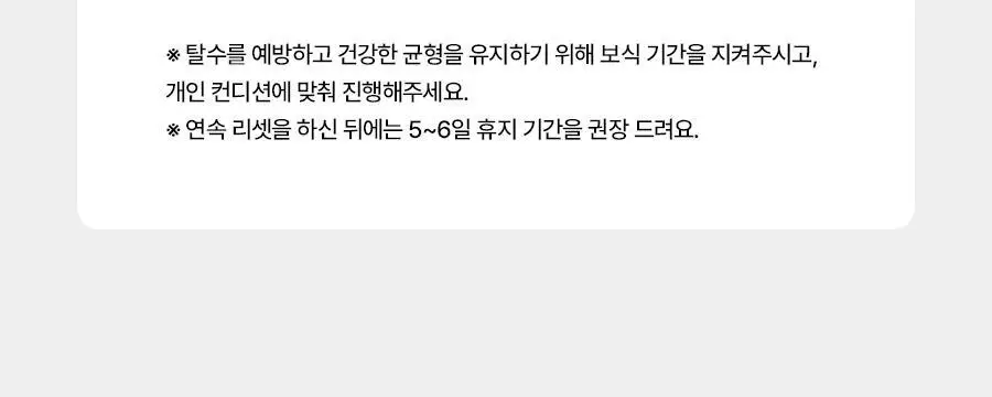 푸드올로지 톡스올로지/그린올로지 클렌즈 48시간 3종 택 1 상세페이지 77