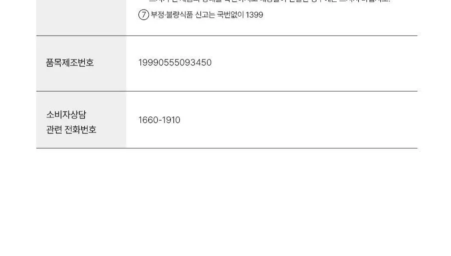 푸드올로지 톡스올로지/그린올로지 클렌즈 48시간 3종 택 1 상세페이지 82
