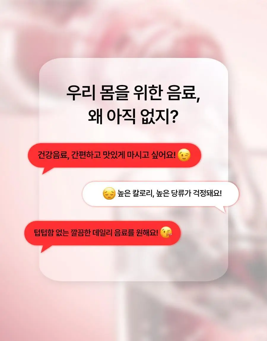 푸드올로지 티 워터 히비스커스맛 500ml 상세페이지 3