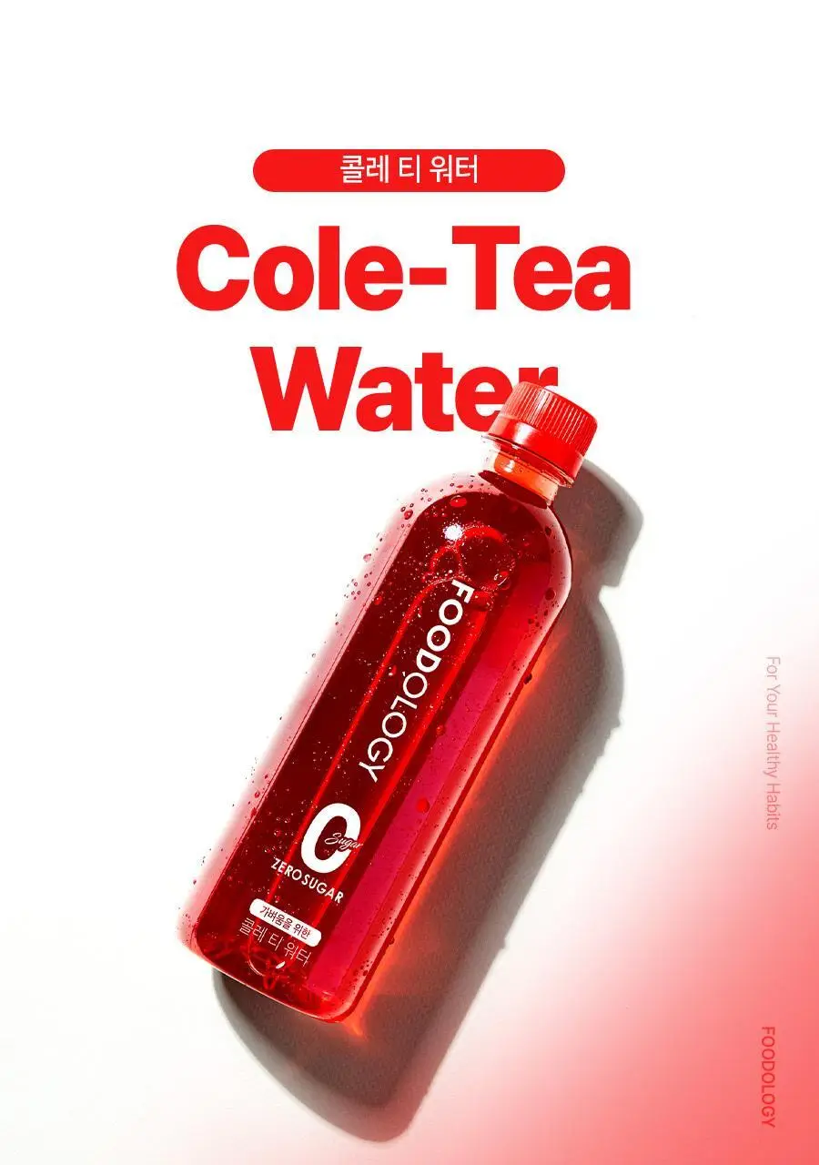 푸드올로지 티 워터 히비스커스맛 500ml 상세페이지 4