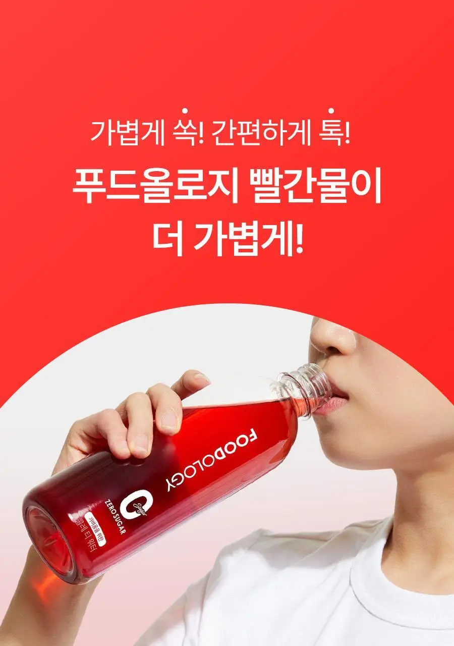 푸드올로지 티 워터 히비스커스맛 500ml 상세페이지 6