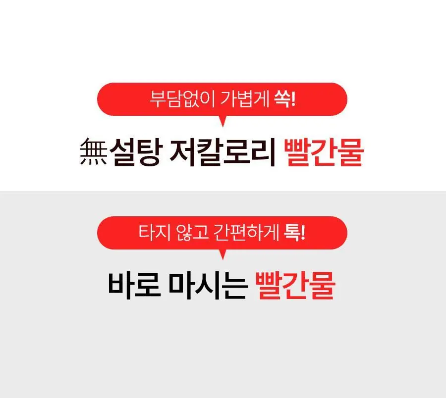 푸드올로지 티 워터 히비스커스맛 500ml 상세페이지 8