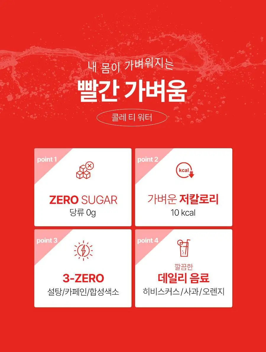 푸드올로지 티 워터 히비스커스맛 500ml 상세페이지 9
