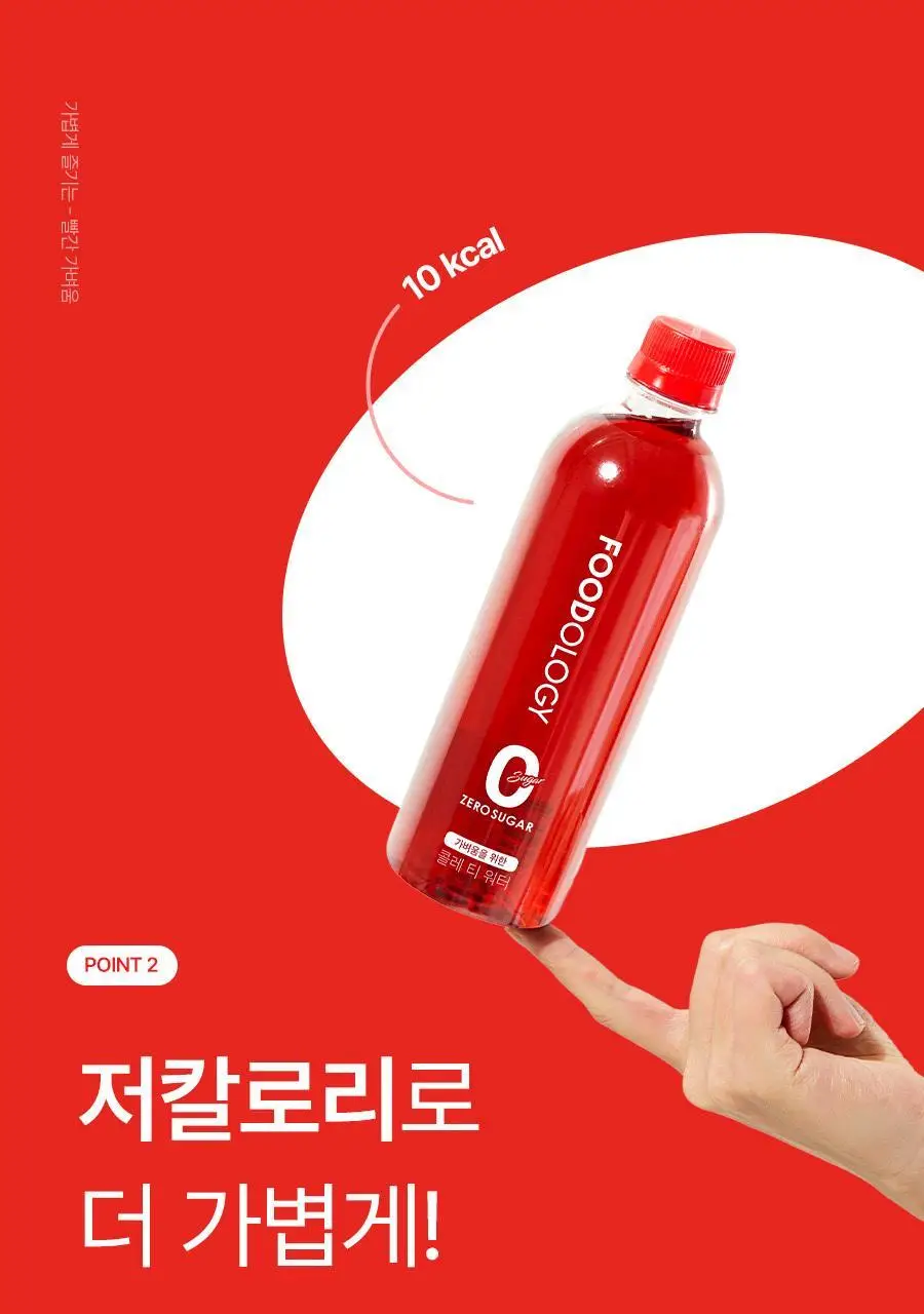 푸드올로지 티 워터 히비스커스맛 500ml 상세페이지 13