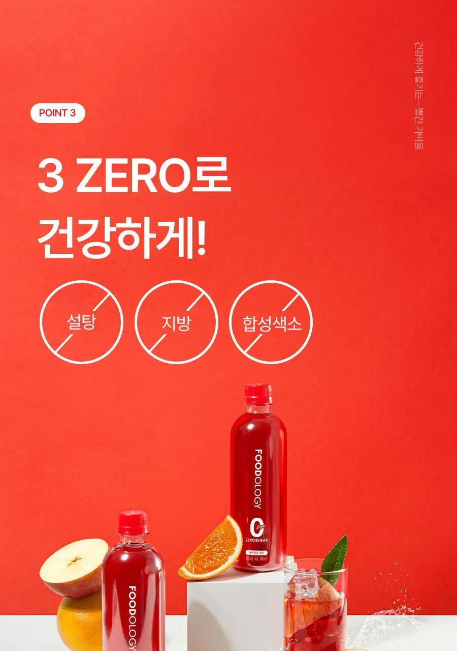푸드올로지 티 워터 히비스커스맛 500ml 상세페이지 16