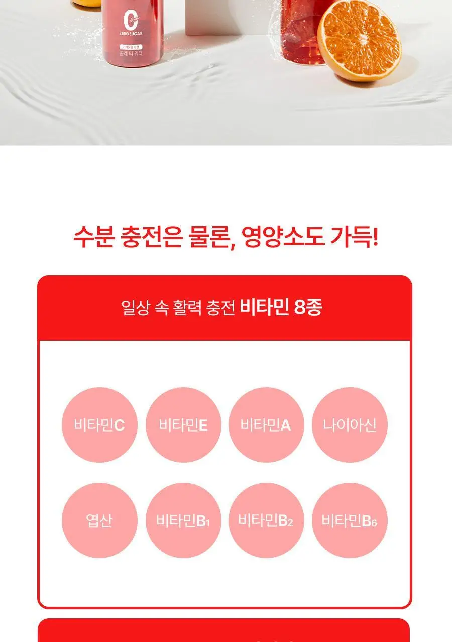 푸드올로지 티 워터 히비스커스맛 500ml 상세페이지 17