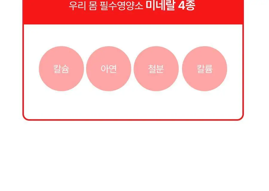 푸드올로지 티 워터 히비스커스맛 500ml 상세페이지 18
