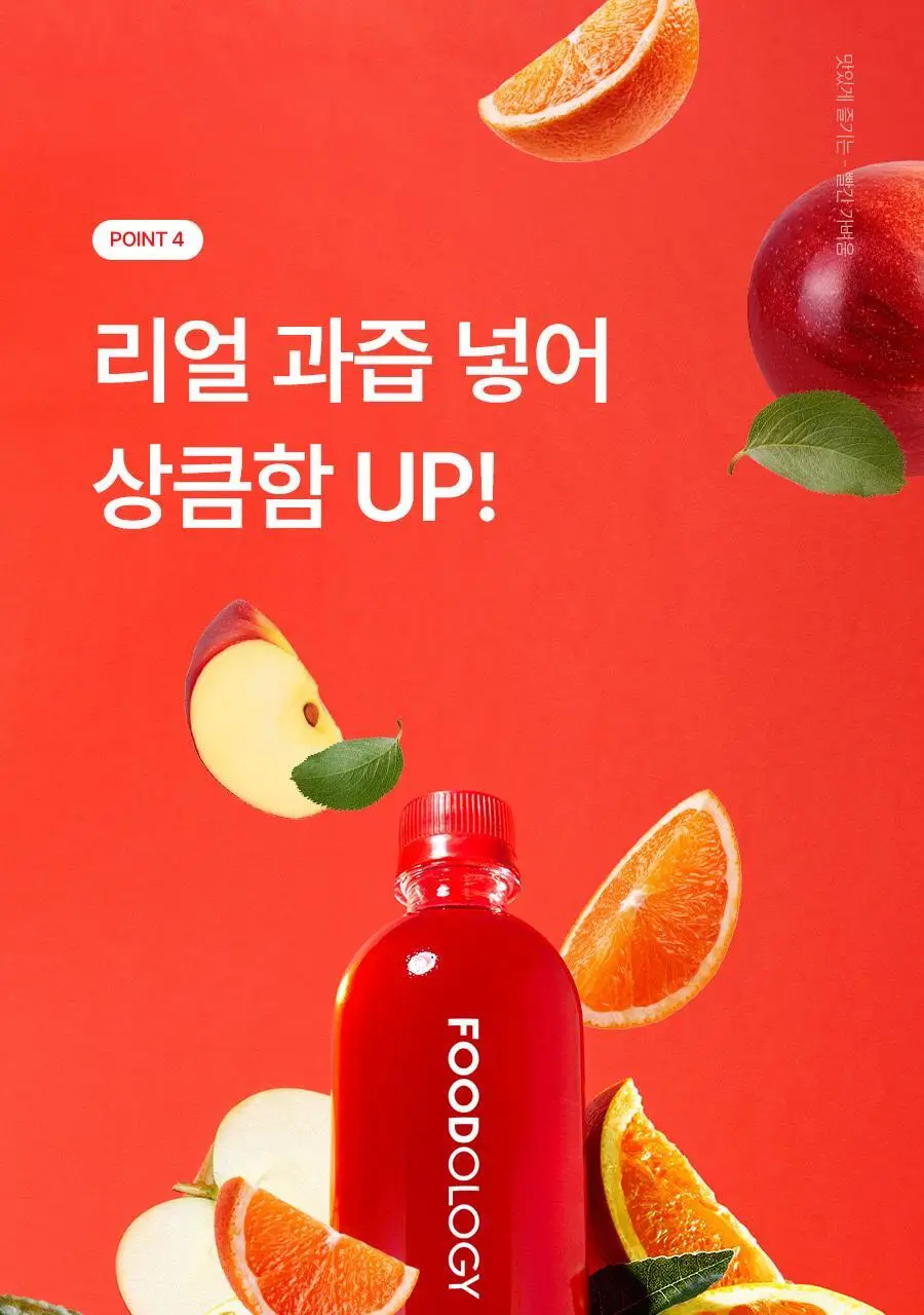 푸드올로지 티 워터 히비스커스맛 500ml 상세페이지 19