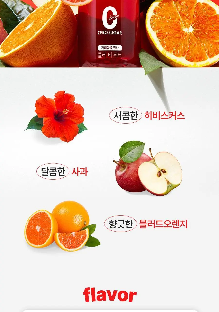 푸드올로지 티 워터 히비스커스맛 500ml 상세페이지 20