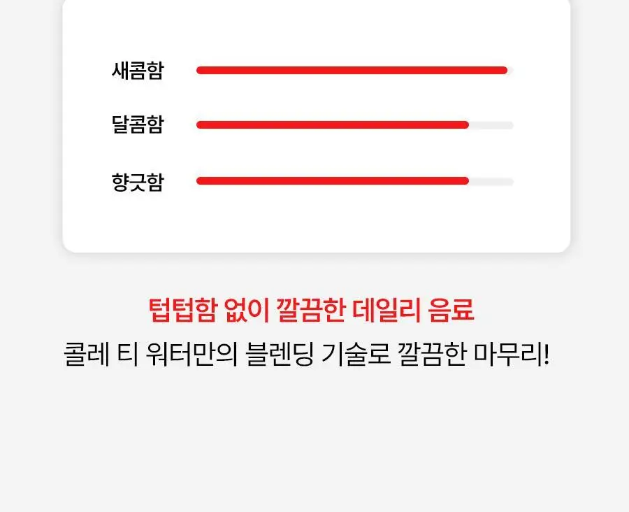푸드올로지 티 워터 히비스커스맛 500ml 상세페이지 21