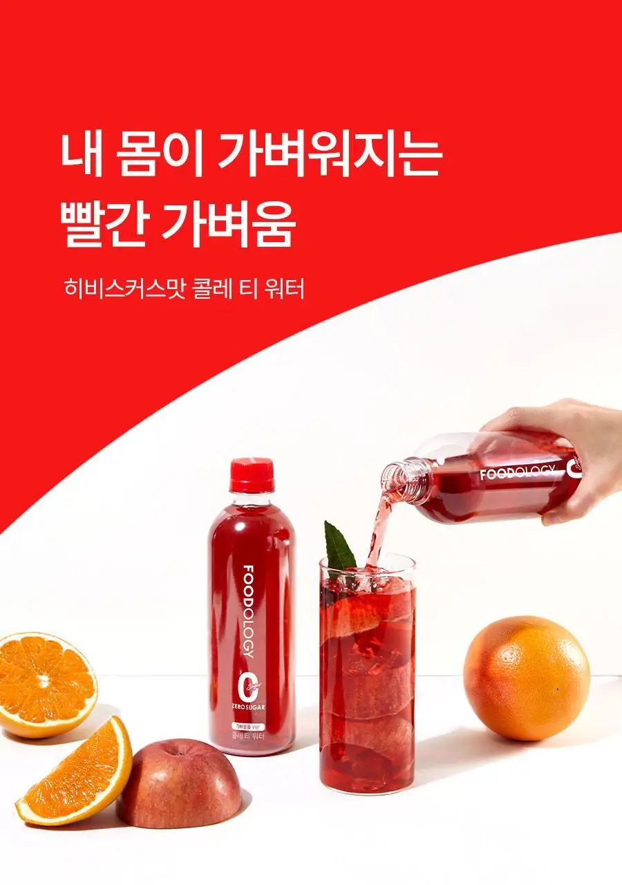 푸드올로지 티 워터 히비스커스맛 500ml 상세페이지 22