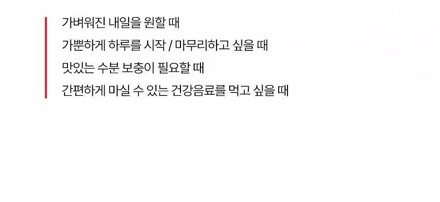 푸드올로지 티 워터 히비스커스맛 500ml 상세페이지 23