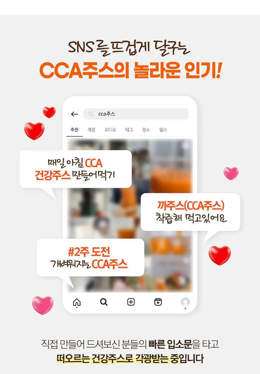 홀베리 아침엔 클렌즈 유기농 CCA주스 80g 14포 2박스 상세페이지 9