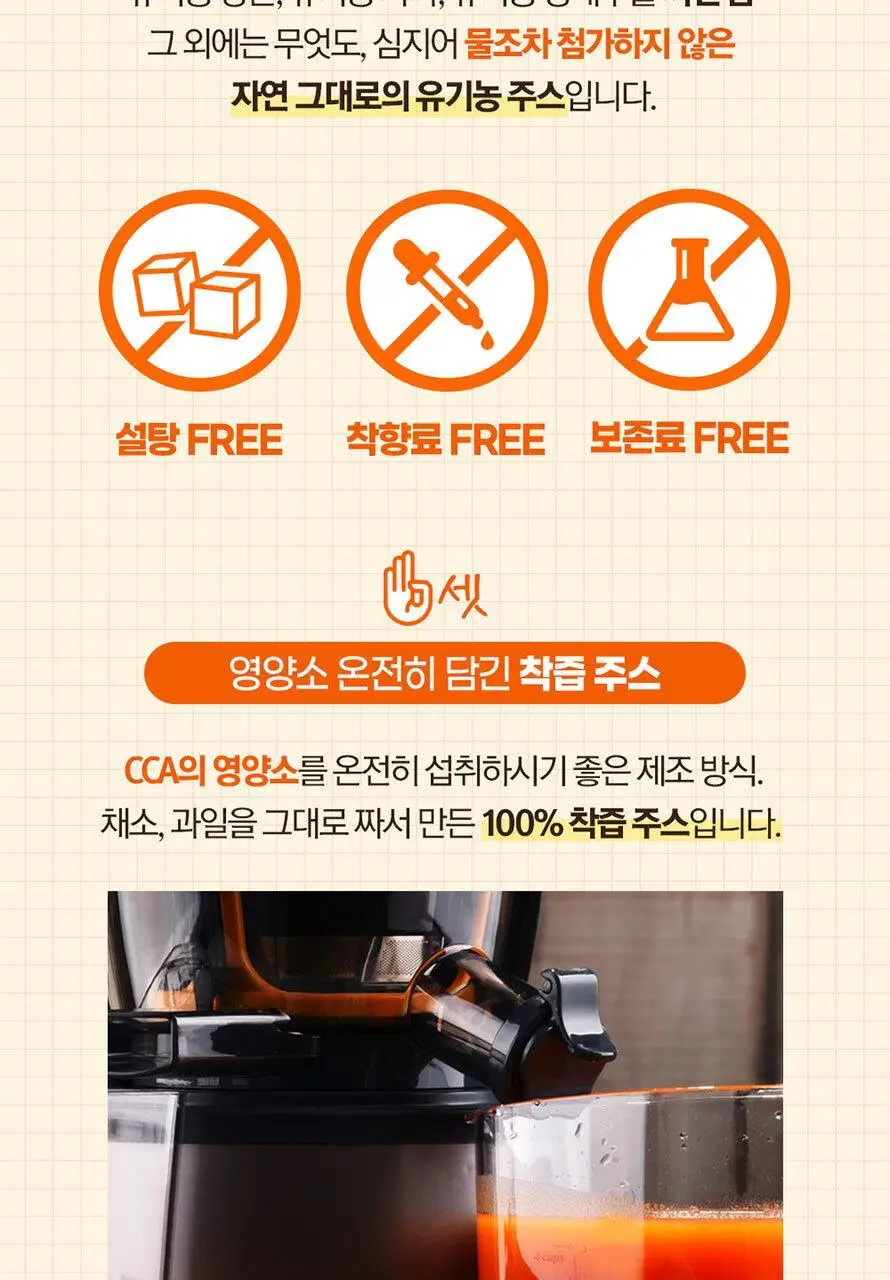 홀베리 아침엔 클렌즈 유기농 CCA주스 80g 14포 2박스 상세페이지 15