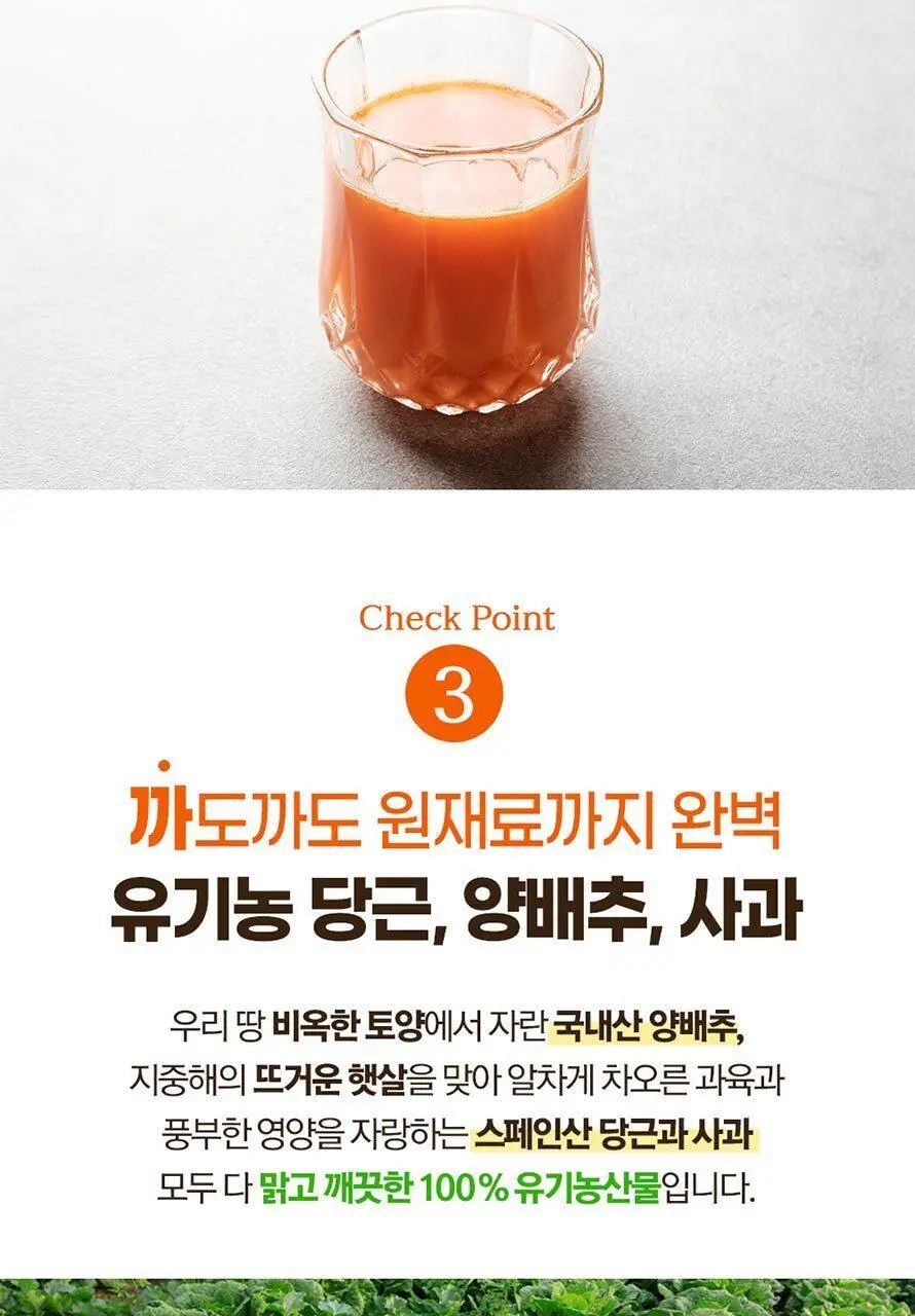 홀베리 아침엔 클렌즈 유기농 CCA주스 80g 14포 2박스 상세페이지 21