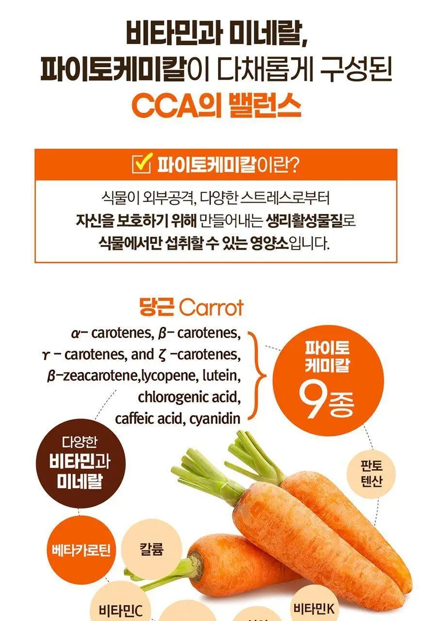 홀베리 아침엔 클렌즈 유기농 CCA주스 80g 14포 2박스 상세페이지 25