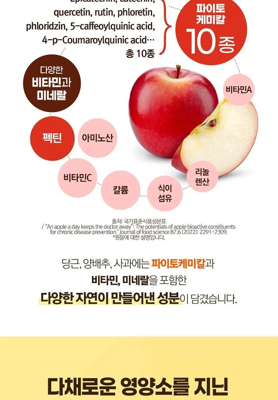 홀베리 아침엔 클렌즈 유기농 CCA주스 80g 14포 2박스 상세페이지 27