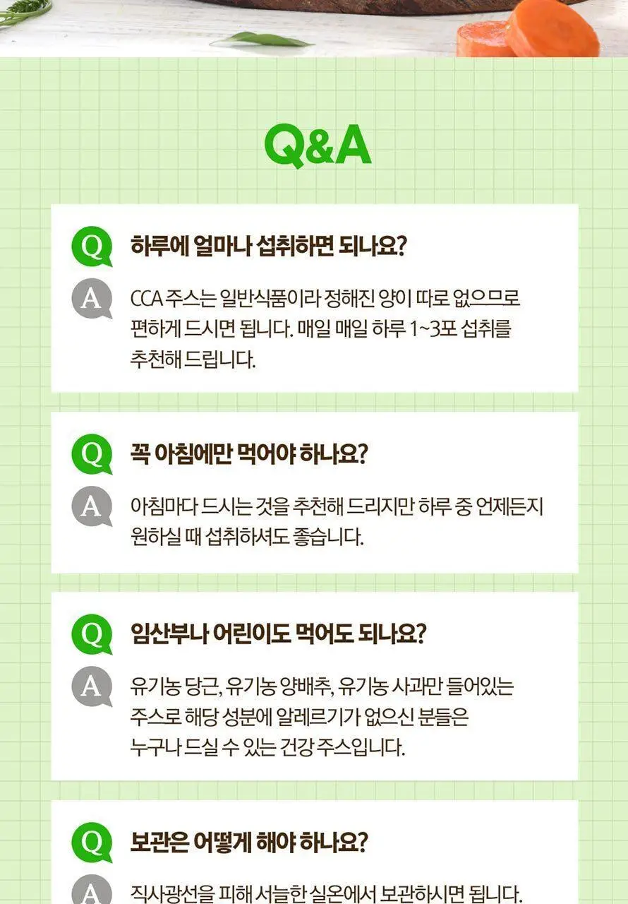 홀베리 아침엔 클렌즈 유기농 CCA주스 80g 14포 2박스 상세페이지 33
