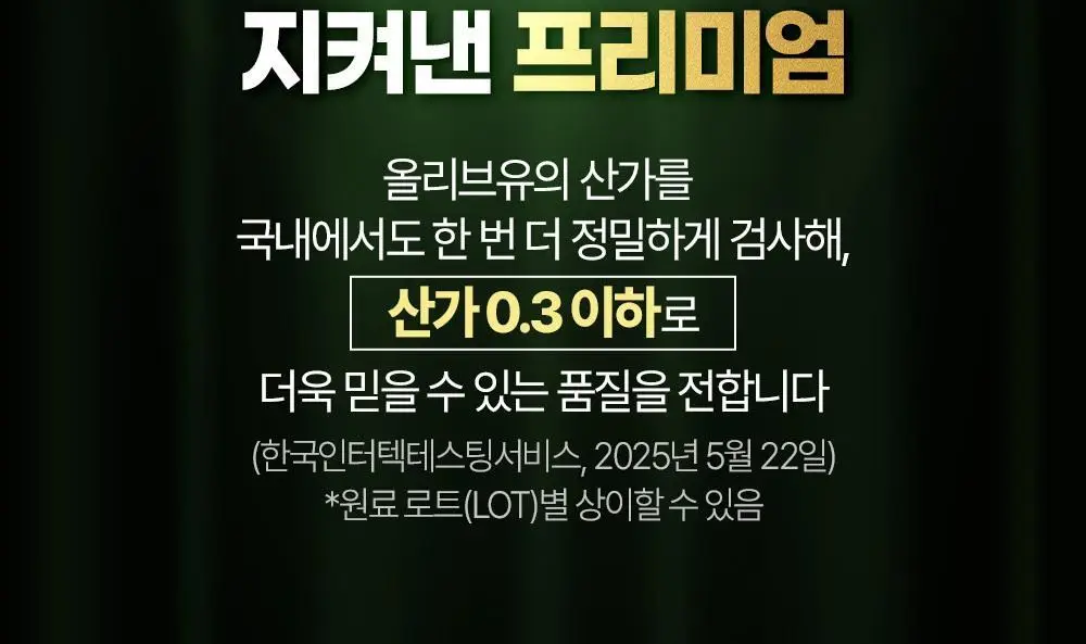 홀베리 유기농 엑스트라버진 올리브오일 10ml 14포 상세페이지 4