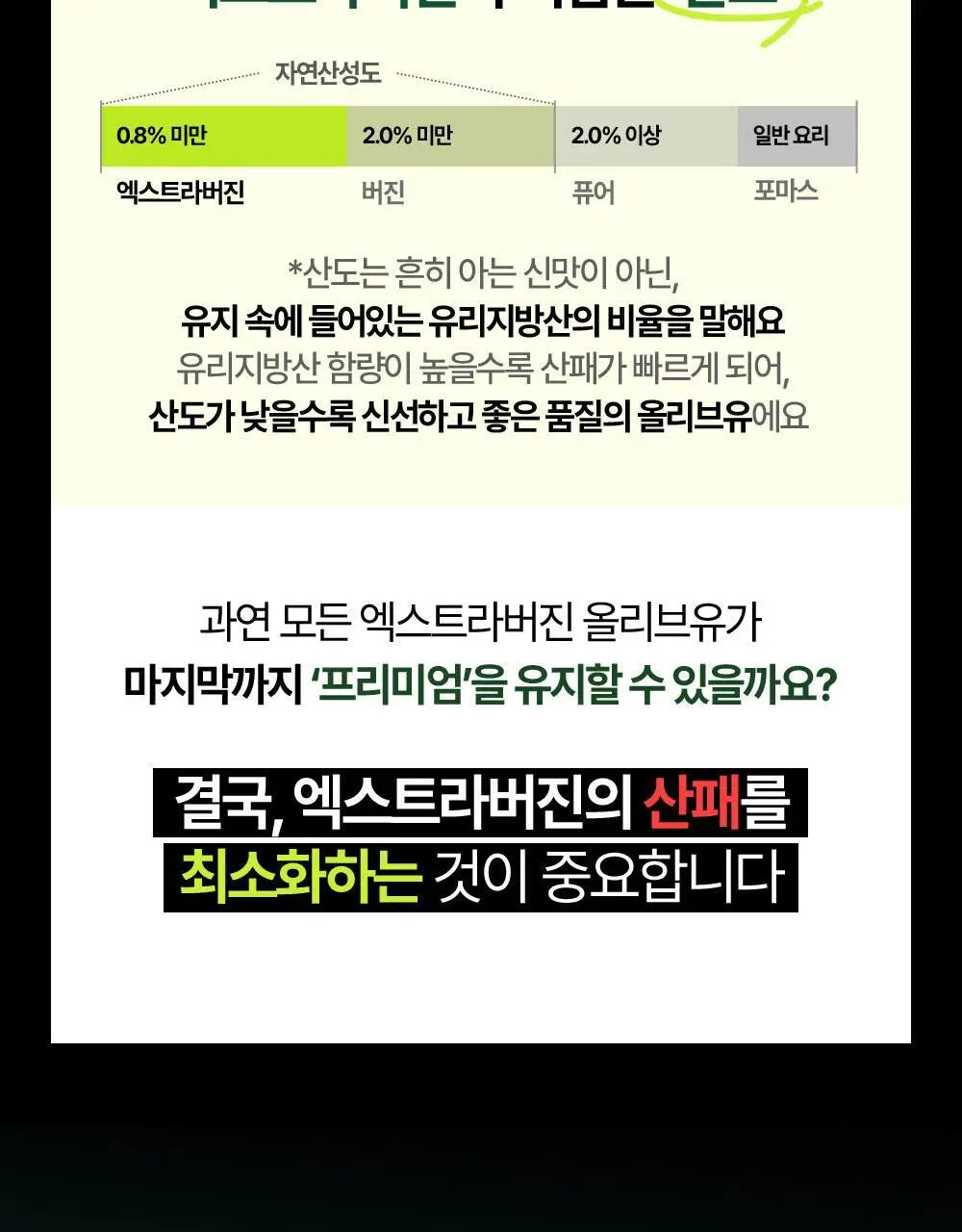 홀베리 유기농 엑스트라버진 올리브오일 10ml 14포 상세페이지 21