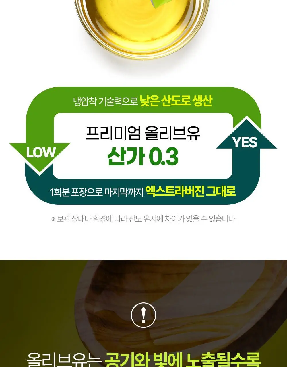 홀베리 유기농 엑스트라버진 올리브오일 10ml 14포 상세페이지 28