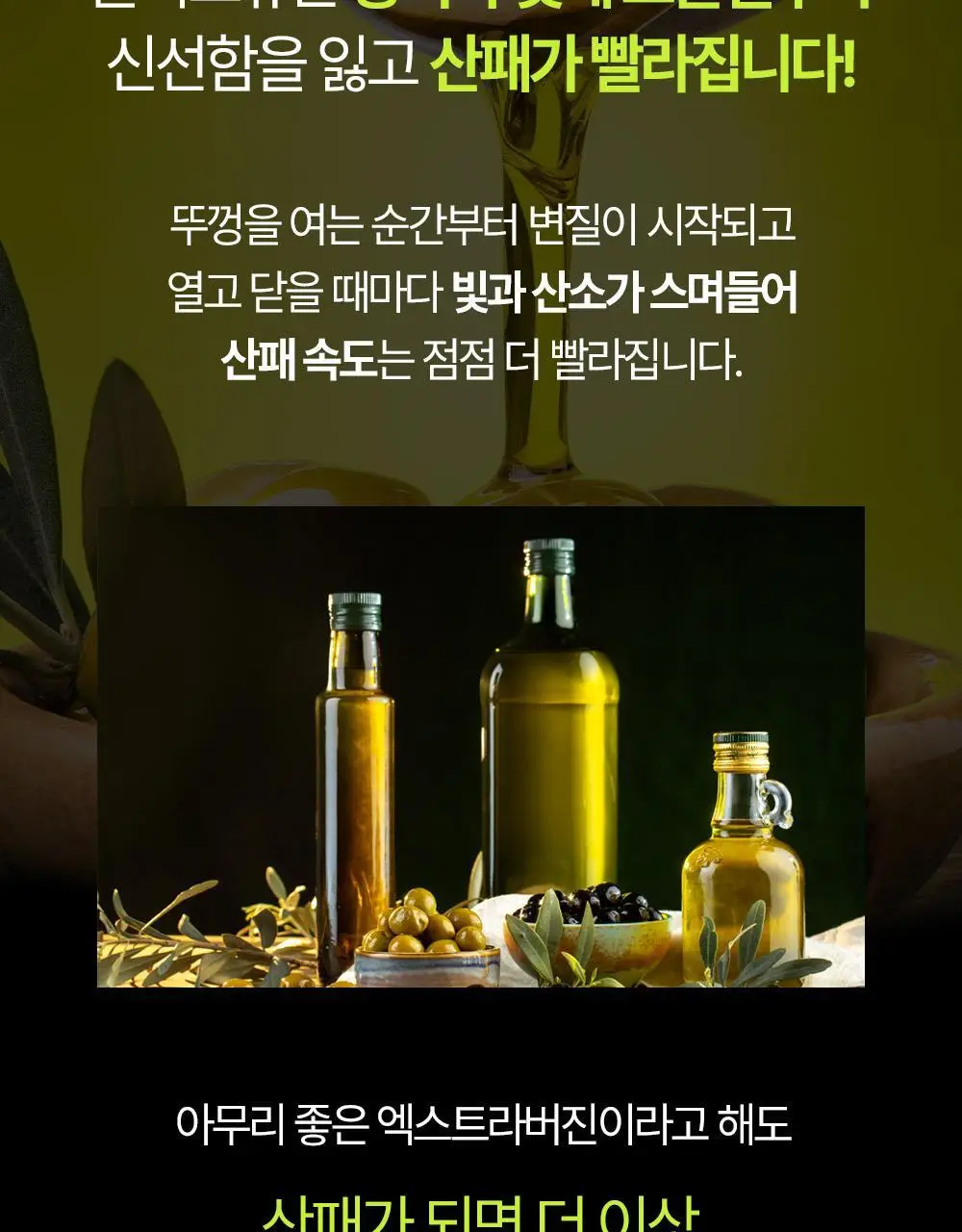 홀베리 유기농 엑스트라버진 올리브오일 10ml 14포 상세페이지 29