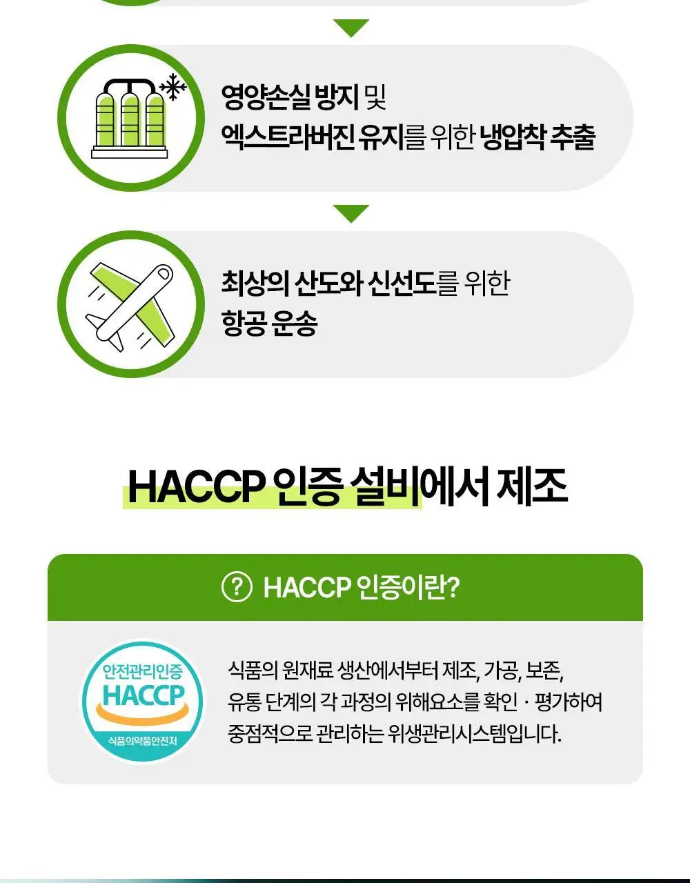 홀베리 유기농 엑스트라버진 올리브오일 10ml 14포 상세페이지 39