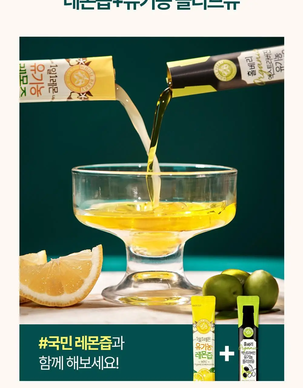 홀베리 유기농 엑스트라버진 올리브오일 10ml 14포 상세페이지 41