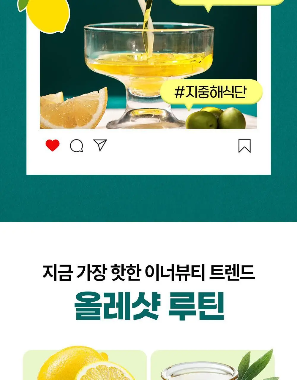 홀베리 유기농 올레샷 2박스 상세페이지 7