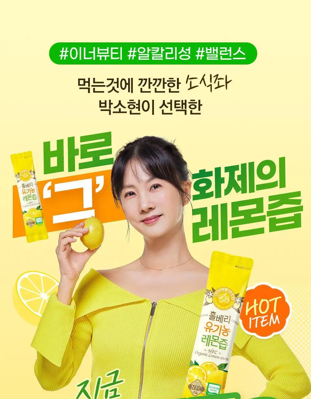 홀베리 유기농 올레샷 2박스 상세페이지 13