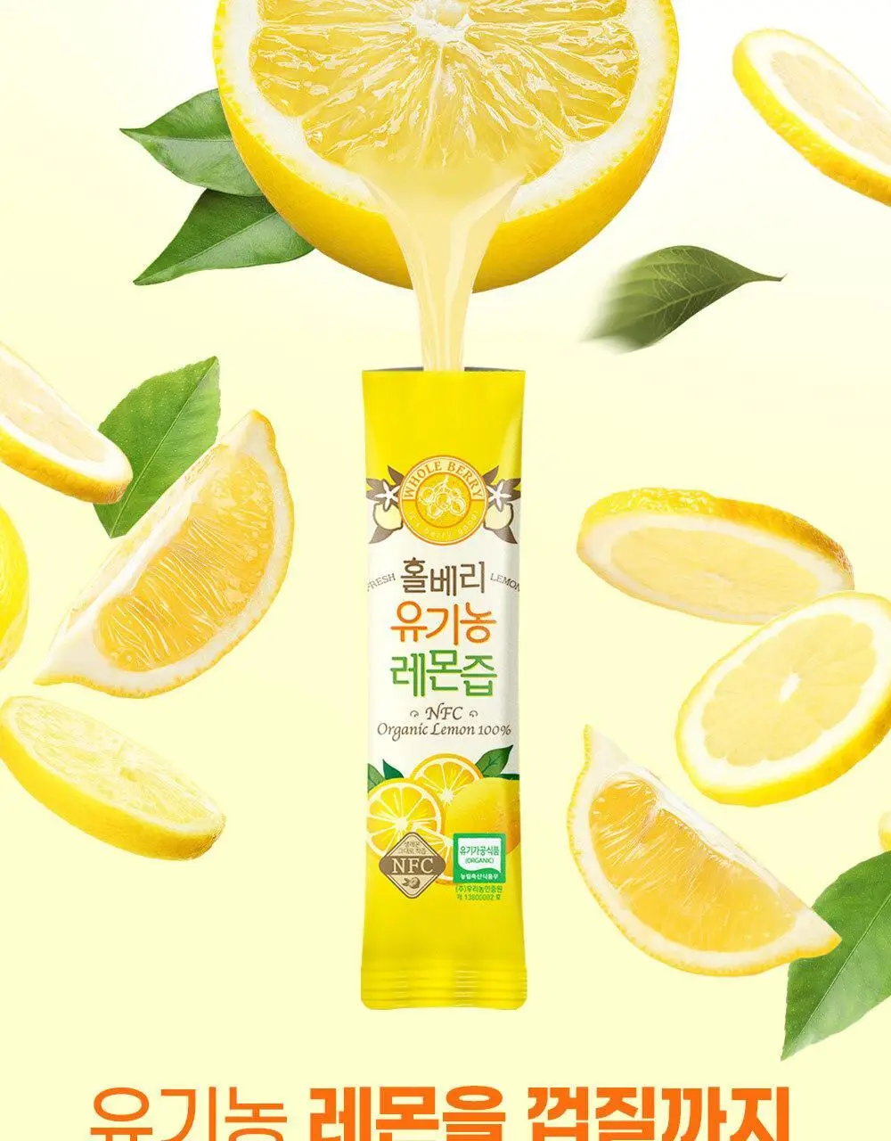 홀베리 유기농 올레샷 2박스 상세페이지 15