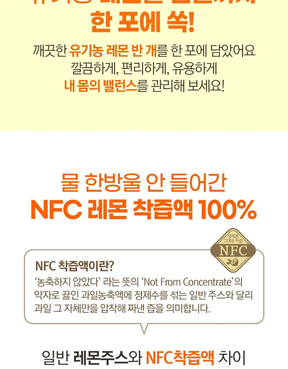 홀베리 유기농 올레샷 2박스 상세페이지 16