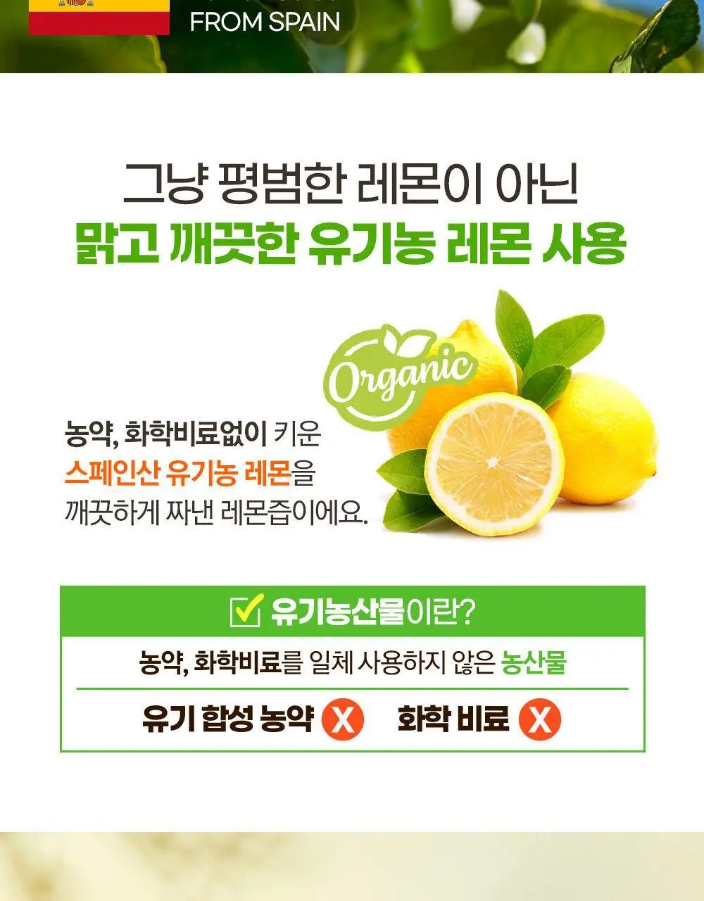 홀베리 유기농 올레샷 2박스 상세페이지 18