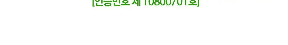 홀베리 유기농 올레샷 2박스 상세페이지 20