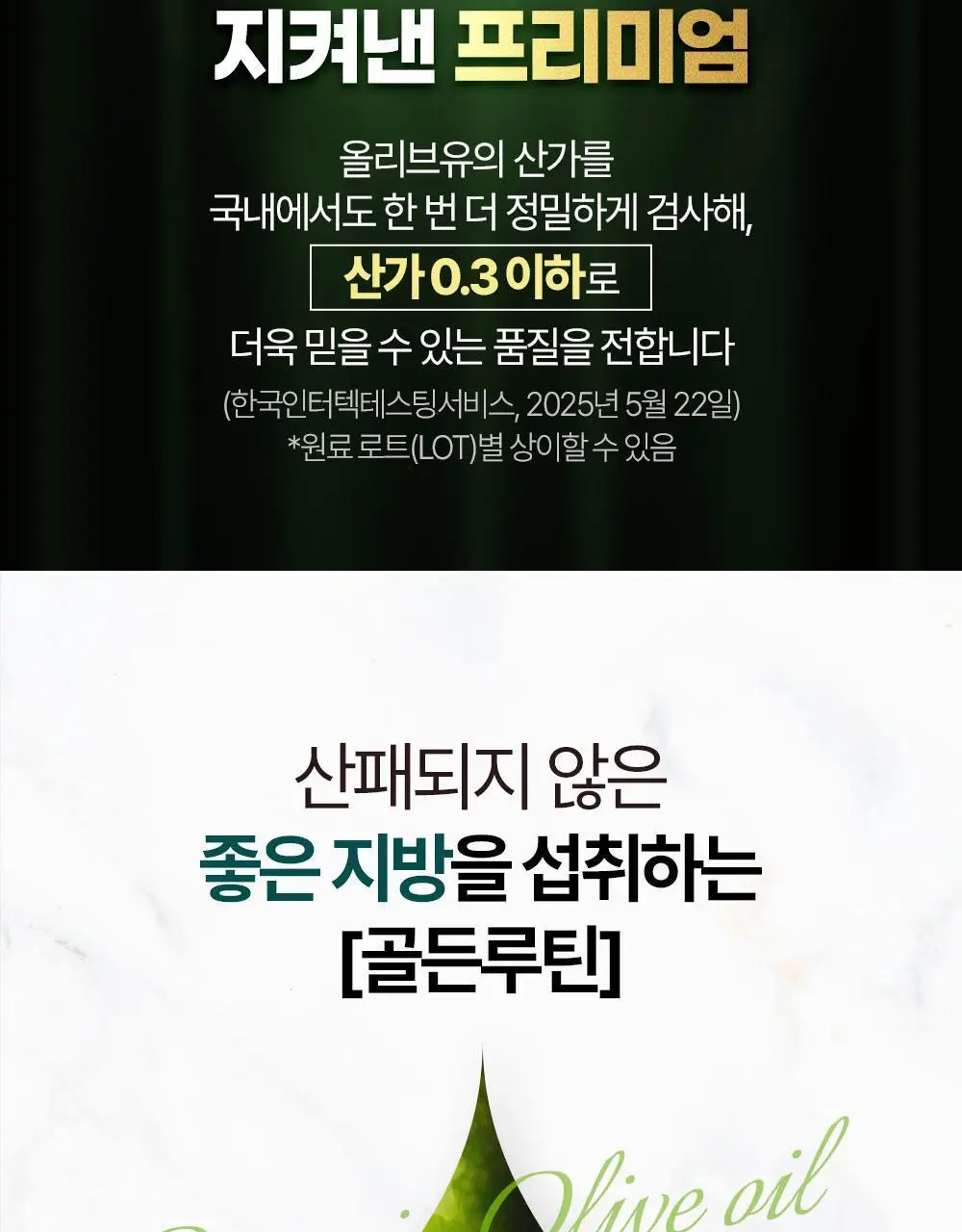 홀베리 유기농 올레샷 2박스 상세페이지 24