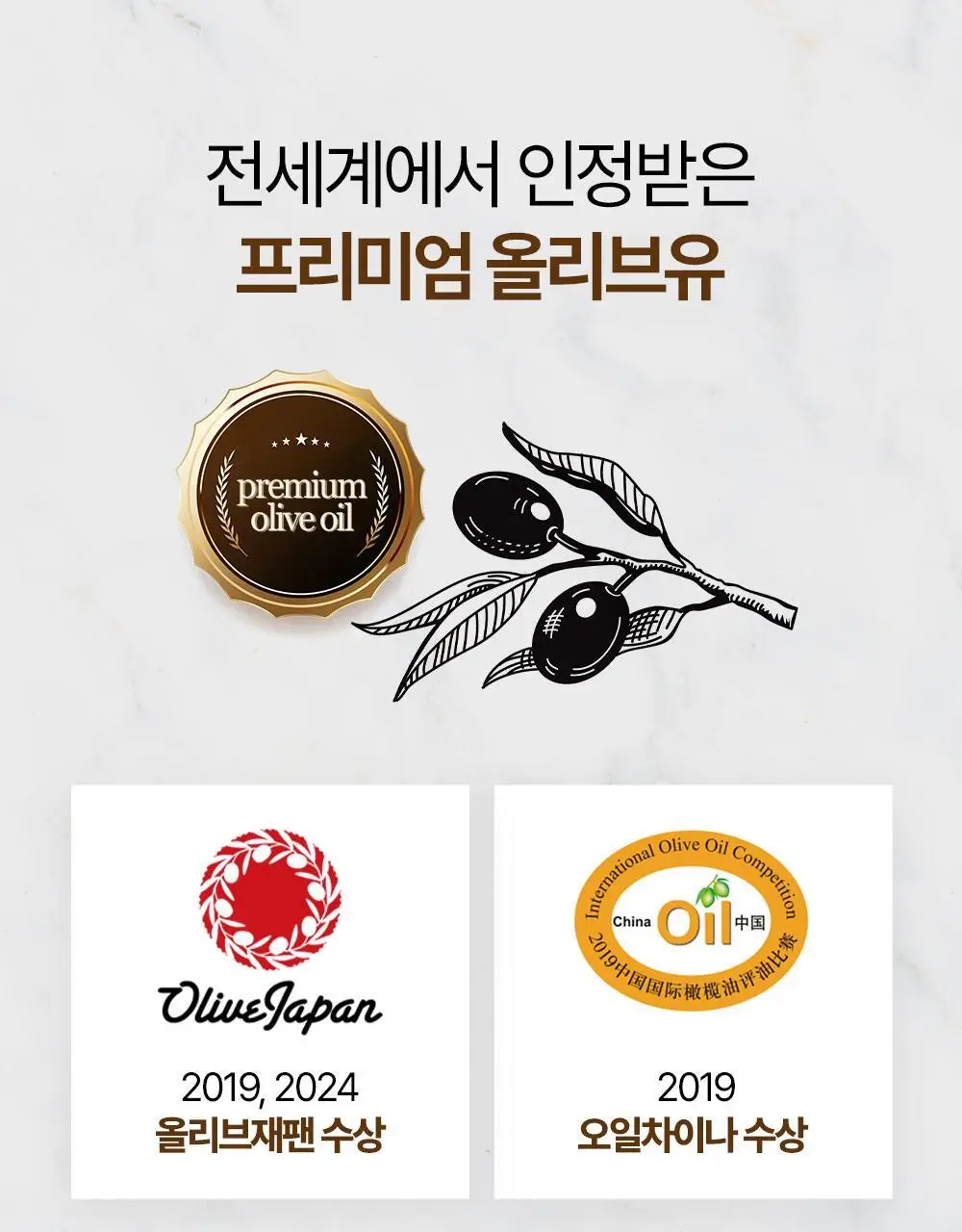 홀베리 유기농 올레샷 2박스 상세페이지 33