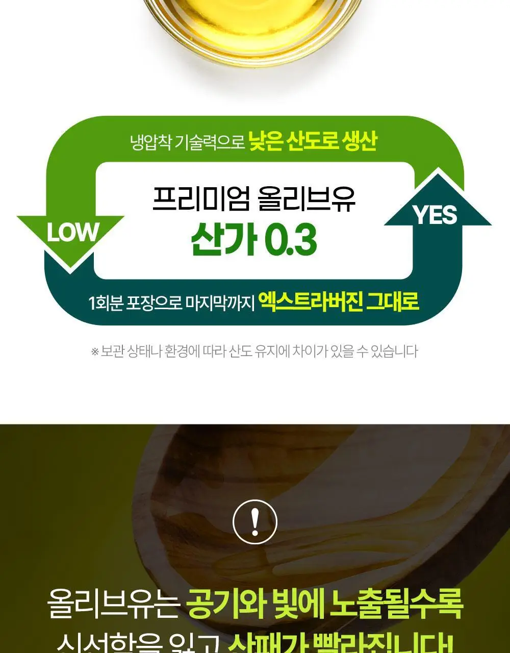 홀베리 유기농 올레샷 2박스 상세페이지 35