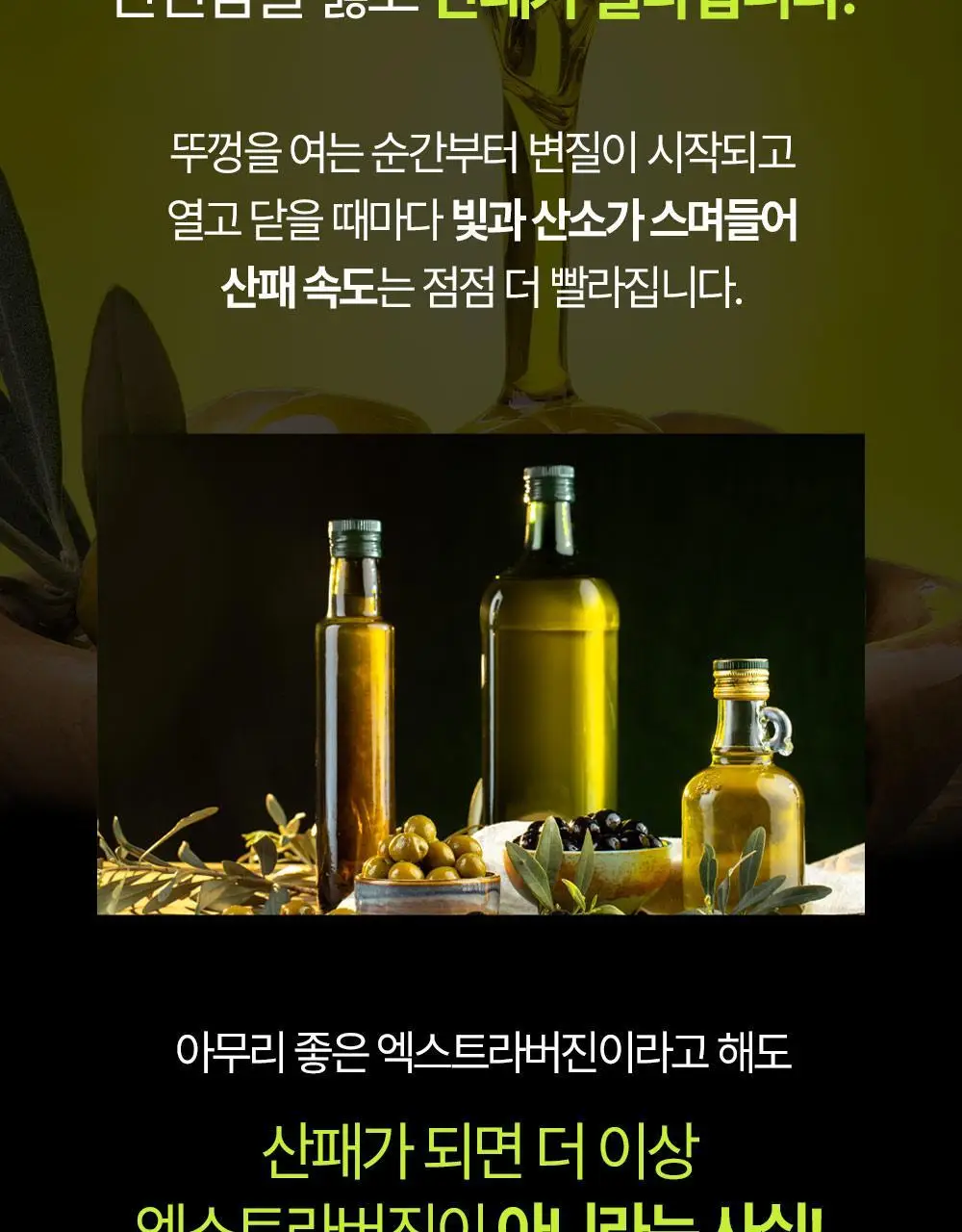 홀베리 유기농 올레샷 2박스 상세페이지 36