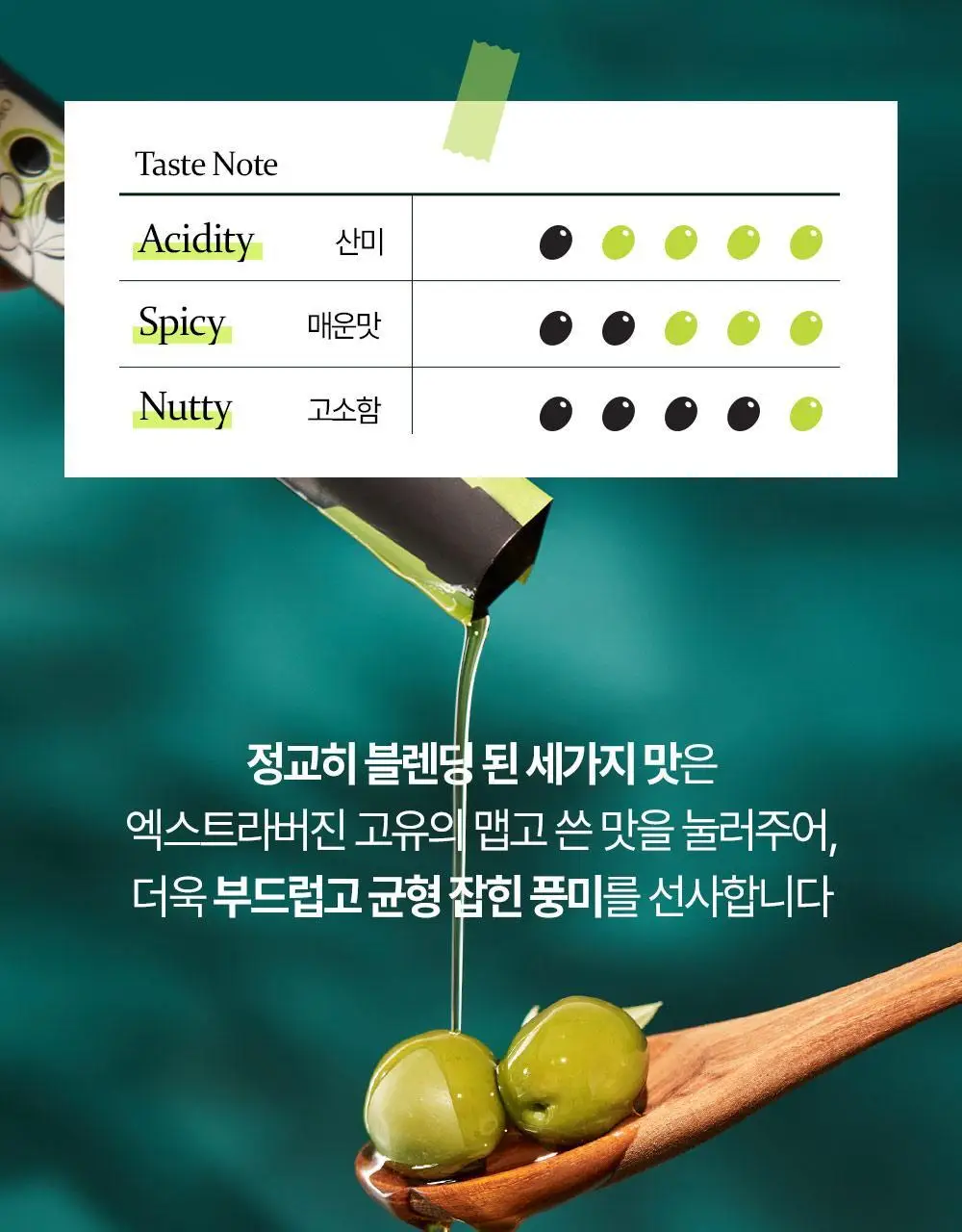 홀베리 유기농 올레샷 2박스 상세페이지 41