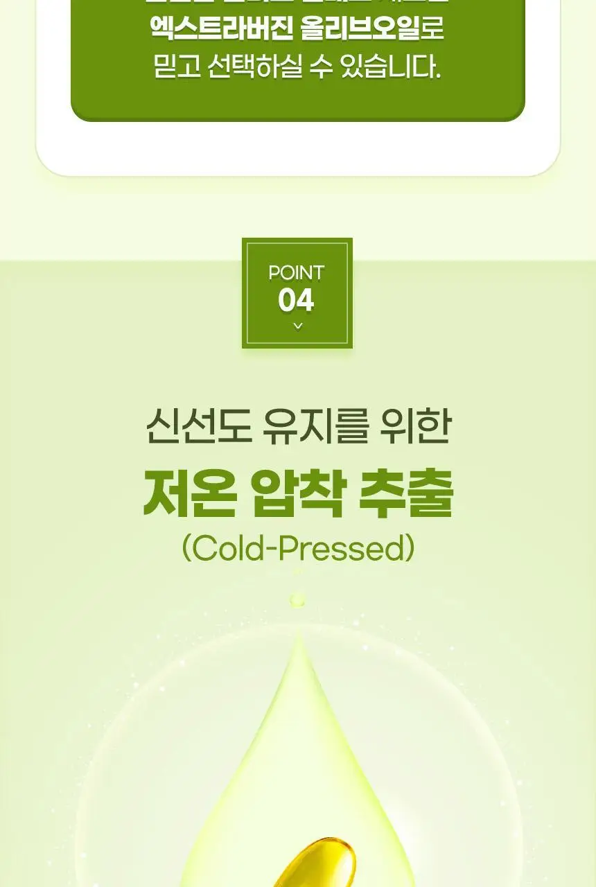 GNM 올리브오일 엑스트라버진 식물성캡슐 1박스 상세페이지 15