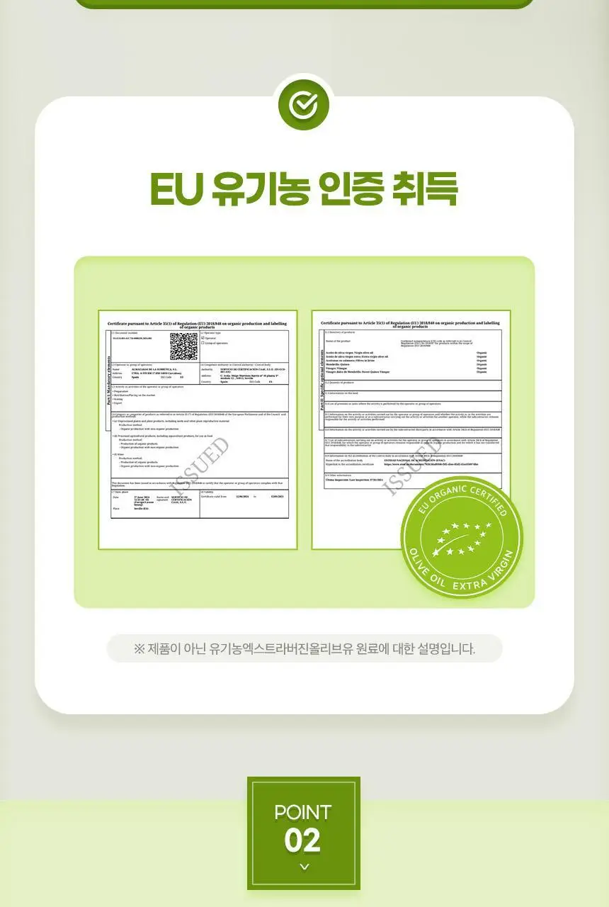 GNM 올리브오일 엑스트라버진 식물성캡슐 2박스 상세페이지 10
