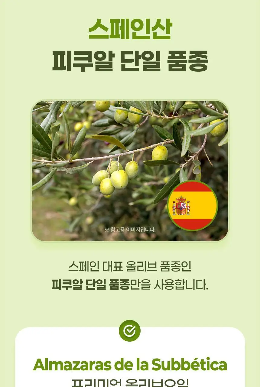 GNM 올리브오일 엑스트라버진 식물성캡슐 2박스 상세페이지 11
