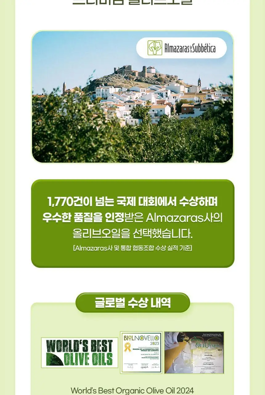 GNM 올리브오일 엑스트라버진 식물성캡슐 2박스 상세페이지 12